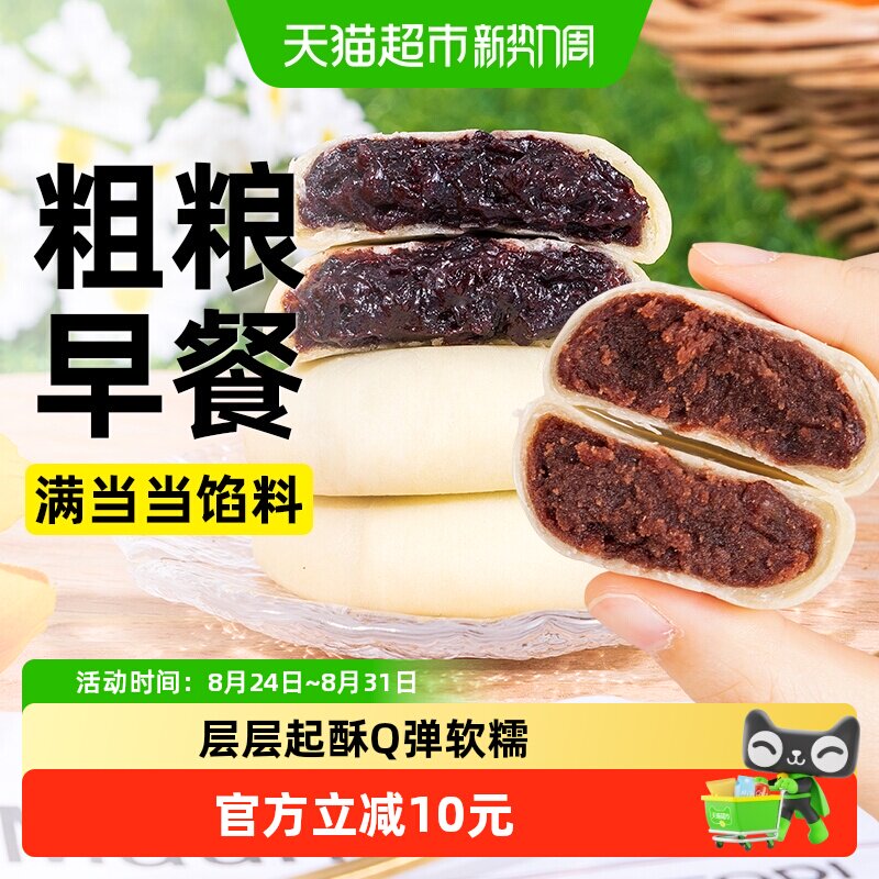无糖精血糯米山药红豆饼糖尿人孕妇早餐夹心红豆沙面包零食品专用