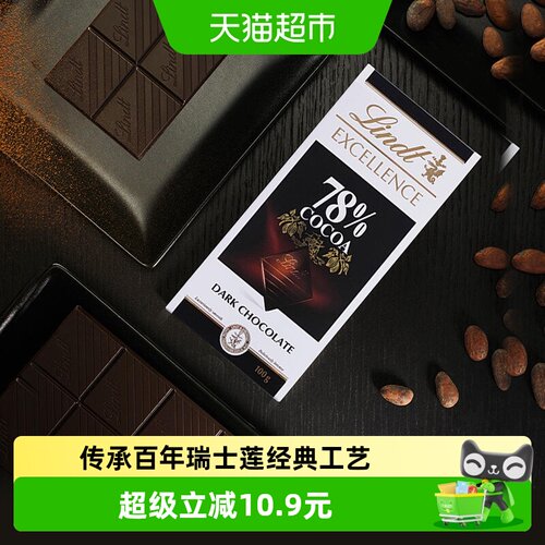Lindt瑞士莲特醇黑巧细腻100g