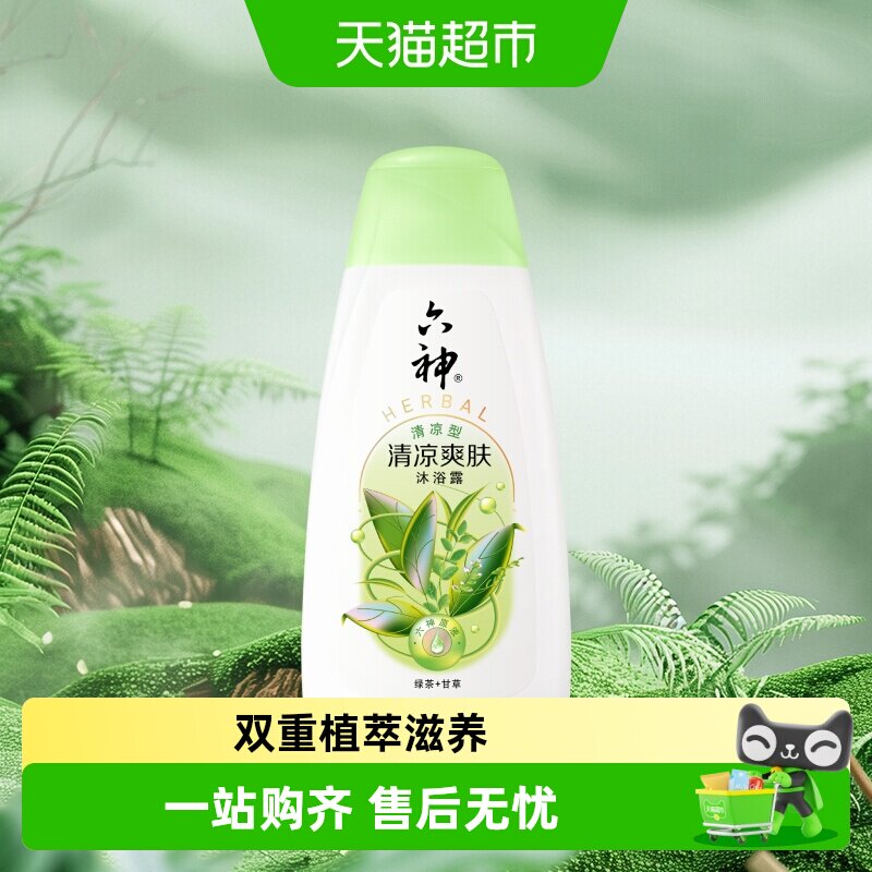 六神清爽绿茶沐浴露200ml*1瓶持续留香润肤保湿