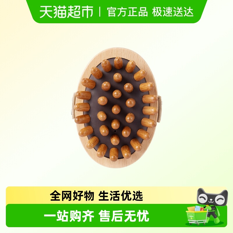 名创优品养生原木经络气垫按摩刷