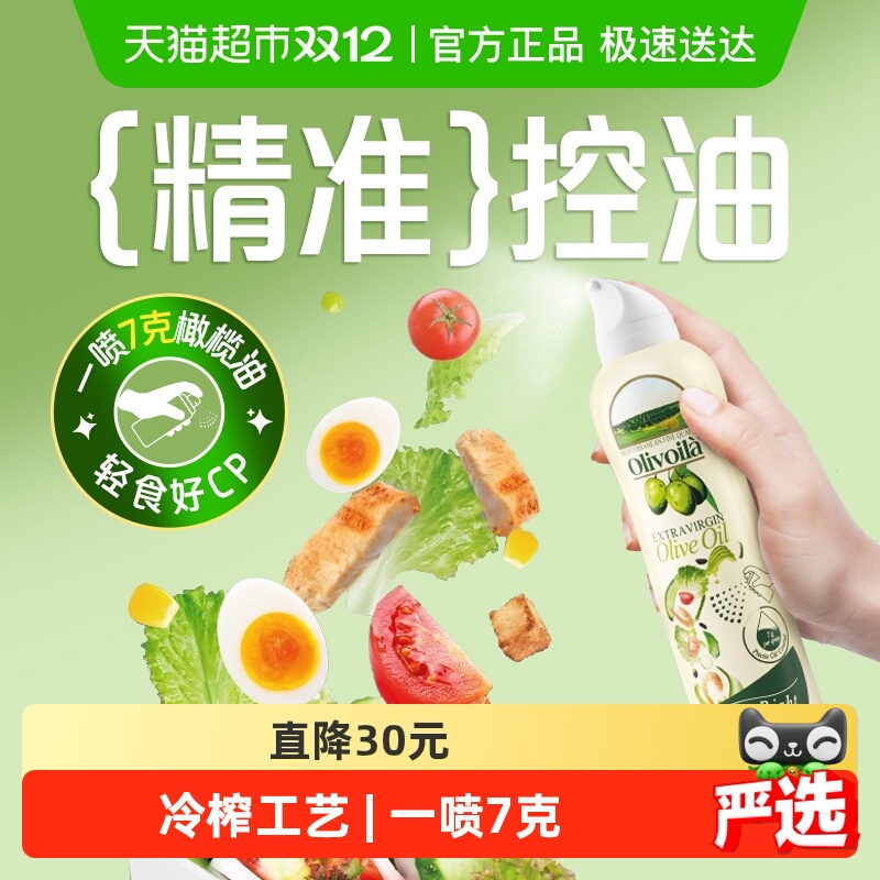 欧丽薇兰橄榄油200ml×1瓶