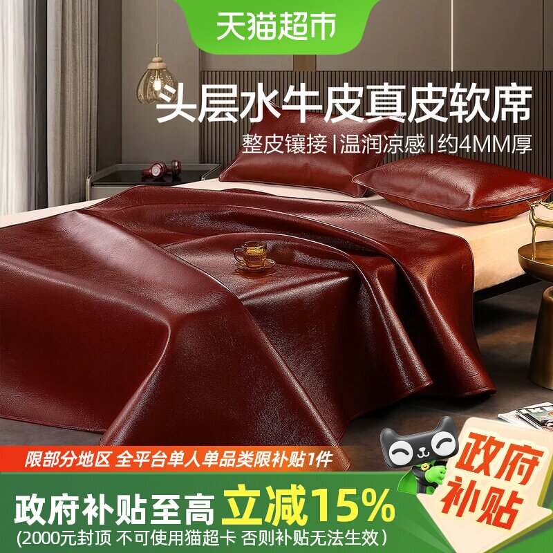 水星家纺牛皮凉席头层水牛皮席夏天真皮席子加厚高端软席凉席床垫