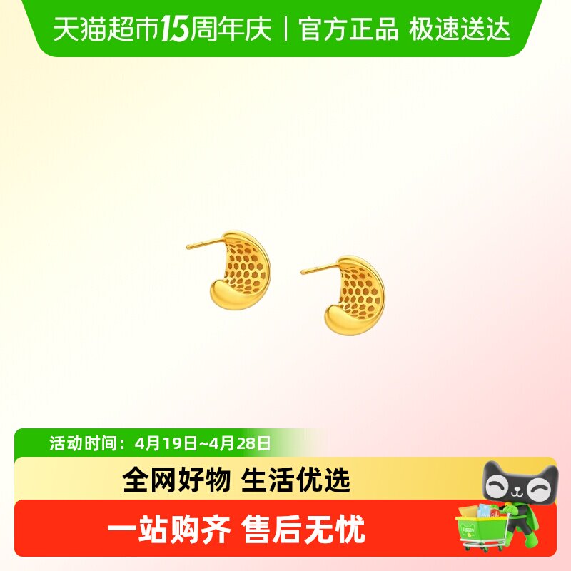 周大福水滴ins风亮面通勤足金黄金耳饰计价款EOF1808女友礼物