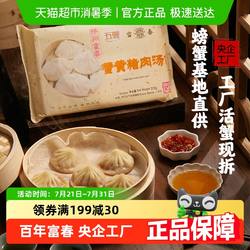 富春包子蟹黄汤包灌汤小笼包猪肉包扬州早餐方便速食