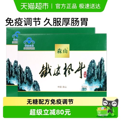 森山牌铁皮枫斗无糖胶囊