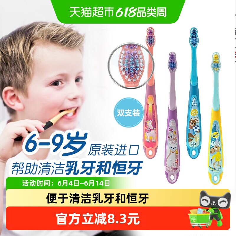 挪威jordan进口换牙期儿童护理牙刷软毛护齿6-9岁小学生专用