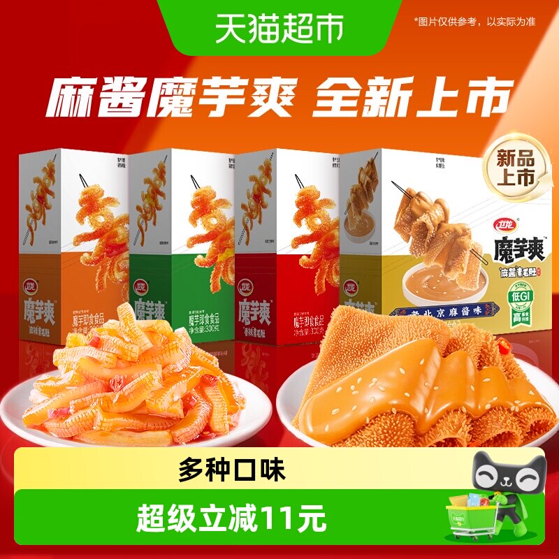 卫龙辣条魔芋爽零食混合口味