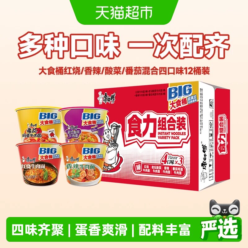 康师傅劲道爽滑大食桶方便面12桶图片