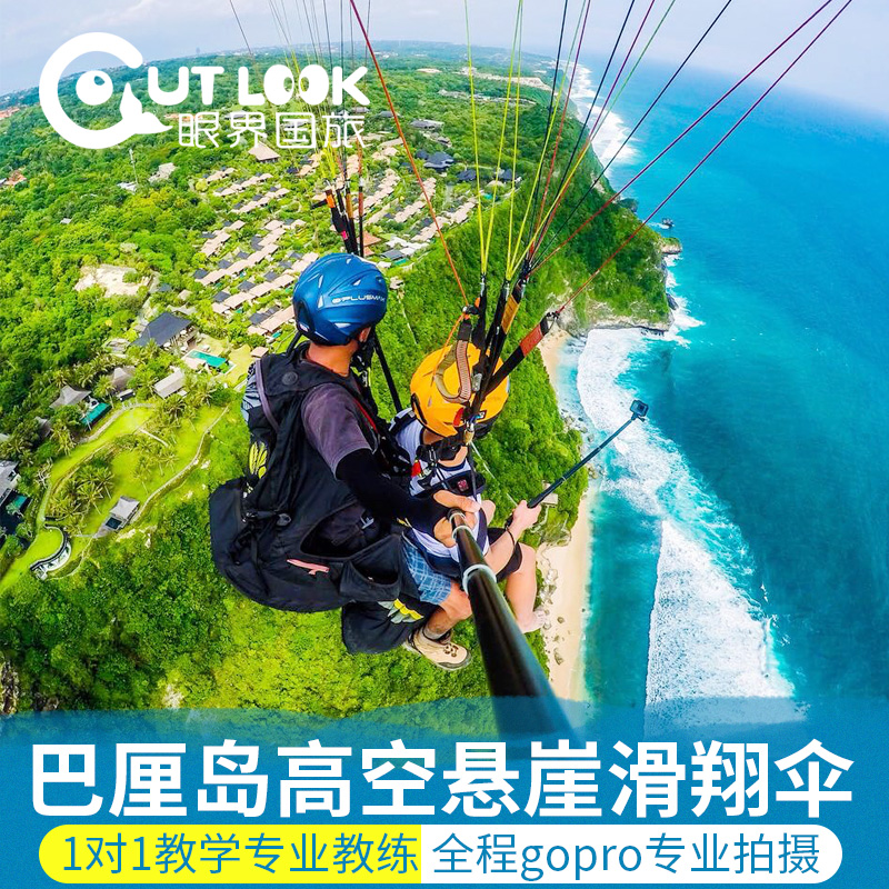 巴厘岛一日游私家团