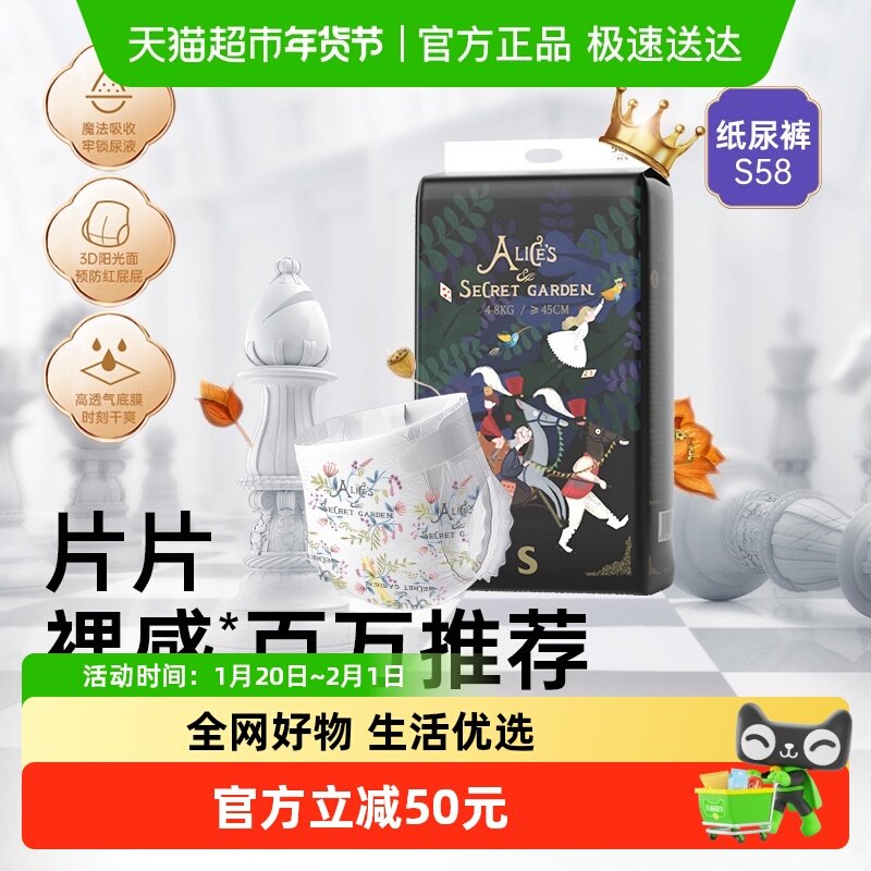 bebetour爱丽丝初生纸尿裤新生儿尿不湿轻薄透气S码非拉拉裤,婴童尿裤,纸尿裤正装,淘宝优惠券,粉丝福利购,淘宝优惠卷