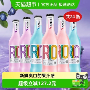 低度气泡酒 24果酒预调鸡尾酒量贩装 RIO锐澳3.8度经典 多口味275ml
