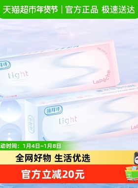 拉拜诗light38%含水水凝胶透明隐形眼镜日抛