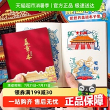 旅行盖章收集本高颜值复古旅游景点打卡随身携带参观本文创集章册