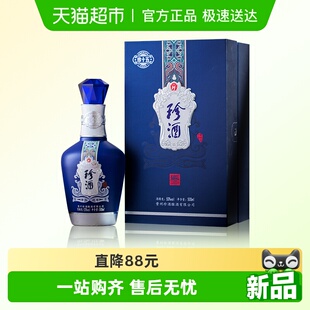 1瓶2022年份 贵州珍酒珍十五琳琅黔韵酱香白酒500ml 年份酒