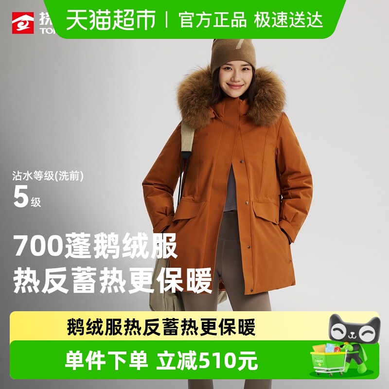 探路者保暖羽绒服