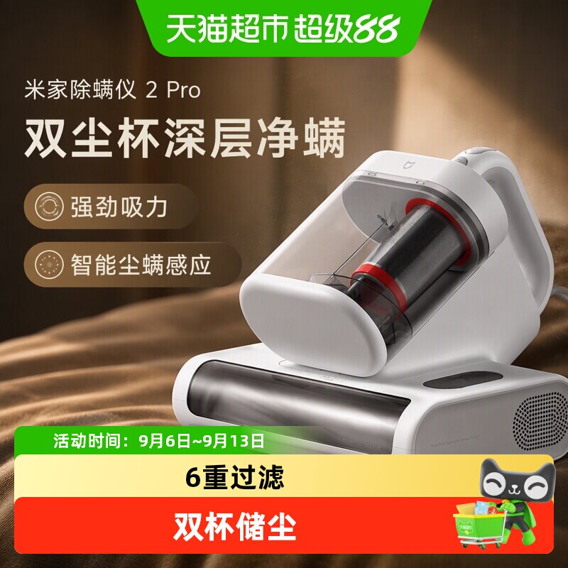 米家除螨仪2Pro紫外线杀菌图片