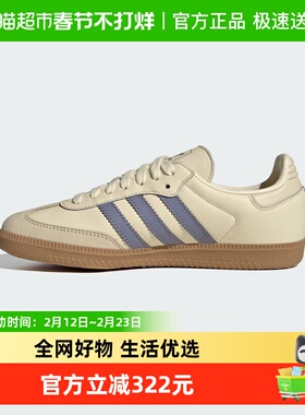 adidas阿迪达斯三叶草德训T头鞋2025秋女SAMBA OG小白鞋JS1362
