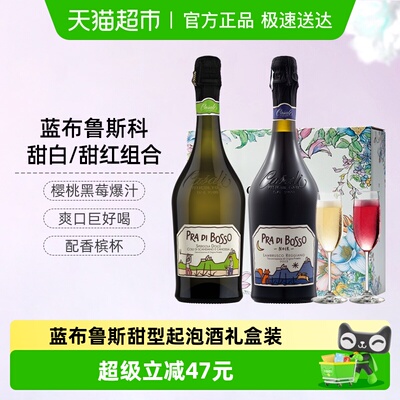 CERES意大利蓝布鲁斯科甜起泡酒