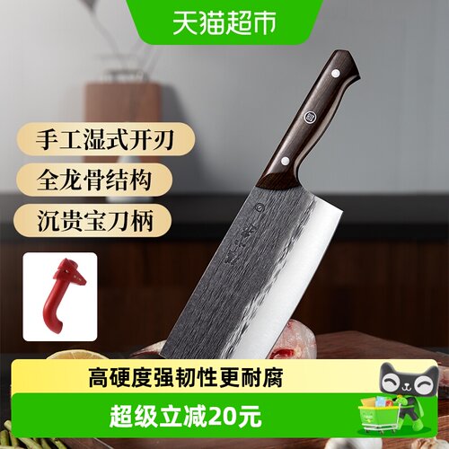 张小泉国风厨刀中式烹饪设计