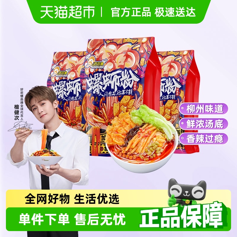 好欢螺加辣加臭螺蛳粉400g×3袋