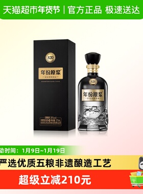 古井贡酒年份原浆古20-26度375ml*1单瓶低度浓香白酒