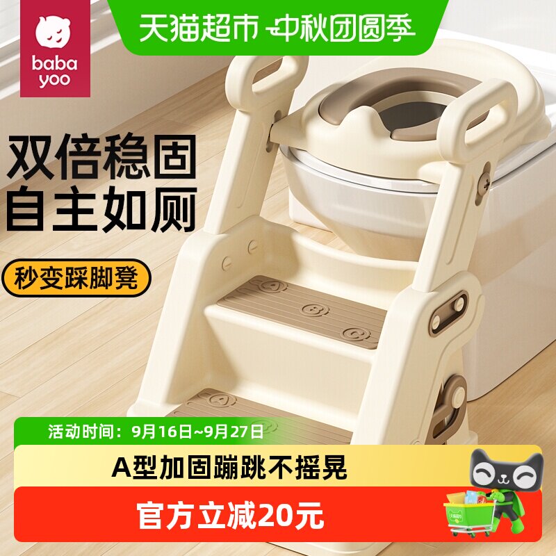 芭芭优儿童马桶坐便器圈										