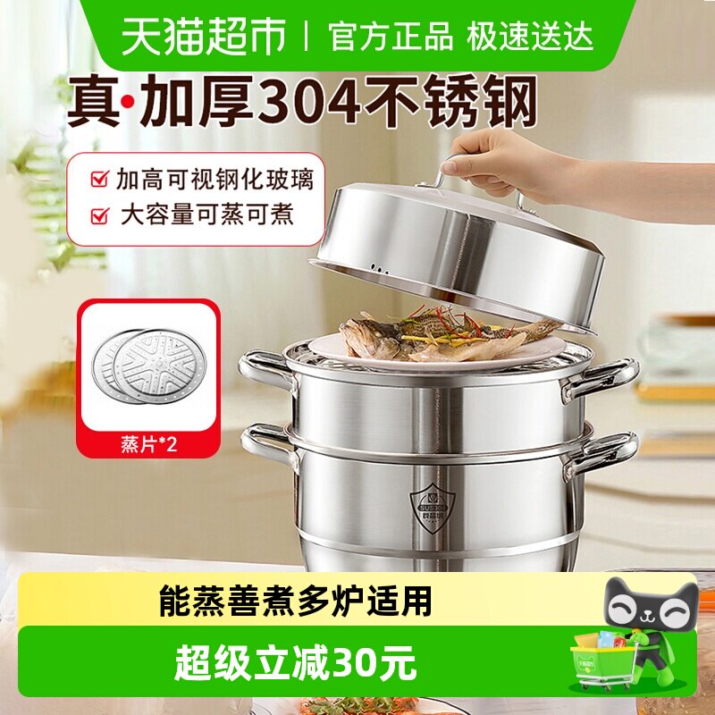 包邮国风304不锈钢蒸锅多层家用大号三层蒸馒头笼屉电磁炉燃气用