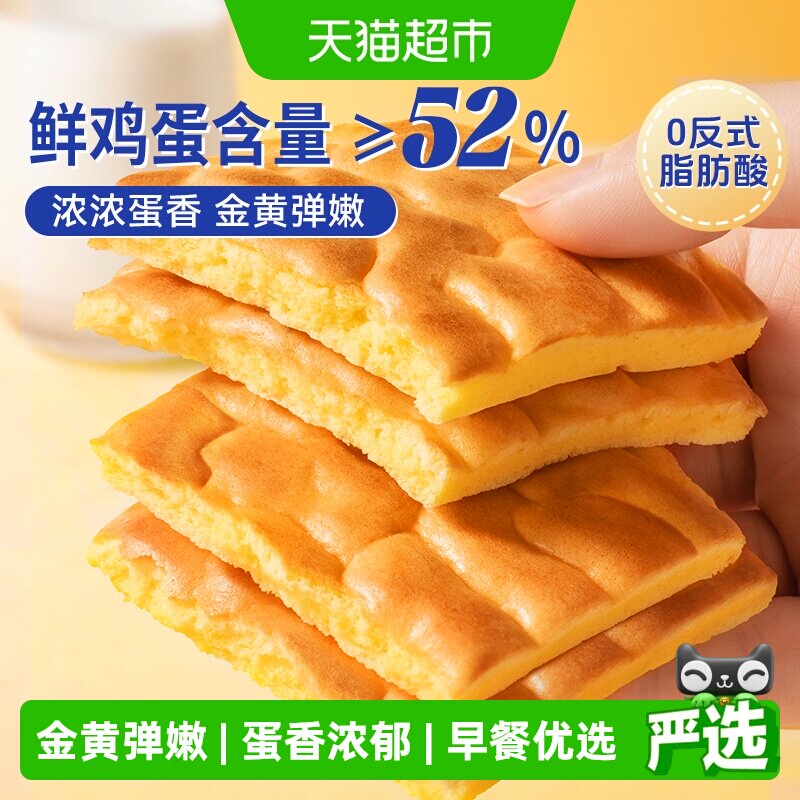 豪士新品虎皮蛋糕早餐面包片diy健康速食学生下午茶点心零食420g