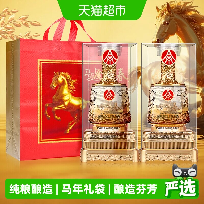 金谷春52度龙纹礼盒白酒