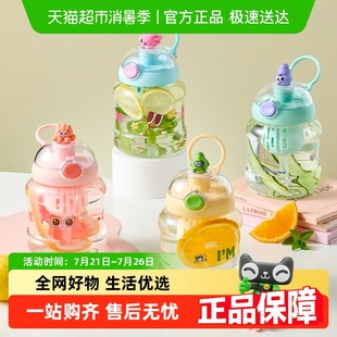 elemeyolo便携塑料水杯