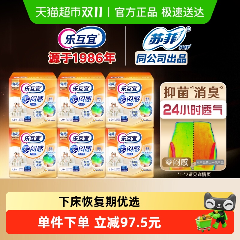 乐互宜零闷感内裤型成人产妇纸尿裤防漏瞬吸除臭拉拉裤箱装L码