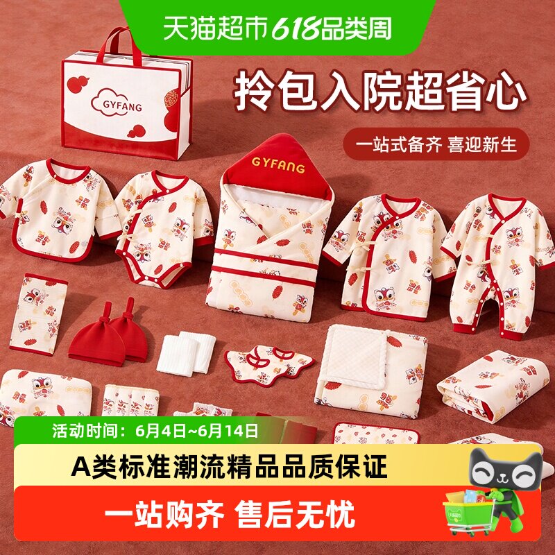 彩婴房产妇入院母子待产包