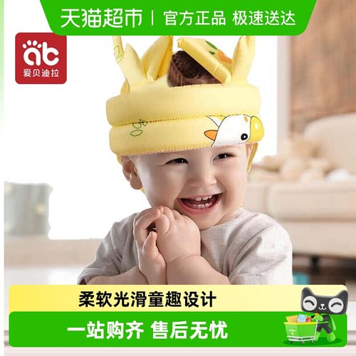 爱贝迪拉防摔防撞婴幼儿童用品