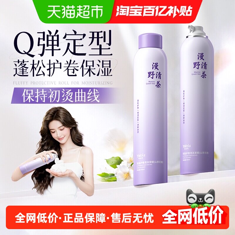 发廊推荐！泡沫发蜡护卷蓬松自然图片