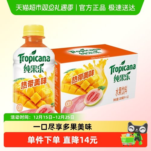 百事可乐纯果乐水果饮料