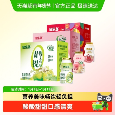 优乐多多口味乳酸菌整箱早餐饮品
