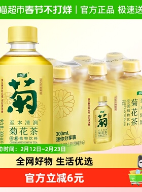怡宝至本清润菊花茶植物饮料300Ml*6瓶*1膜包