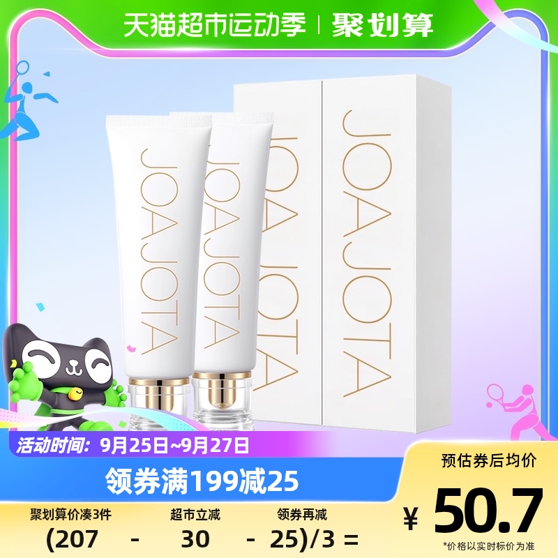 韩国进口joajota小白管氨基酸洗面奶女深层清洁控油洁面乳不紧绷高性价比高么？
