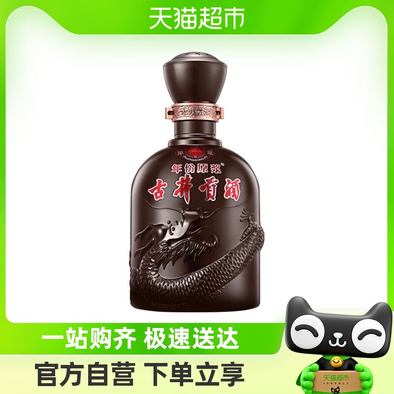 古井贡酒年份原浆古8-42度礼盒425ml*2_虎窝淘