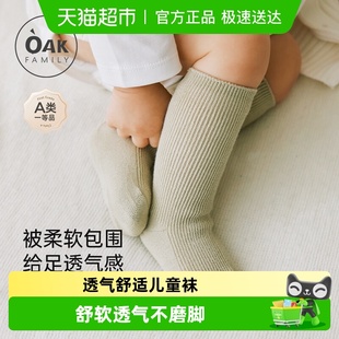 Oak 新生婴幼儿翻边袜男女宝宝短袜童袜 Family儿童袜子春秋薄款