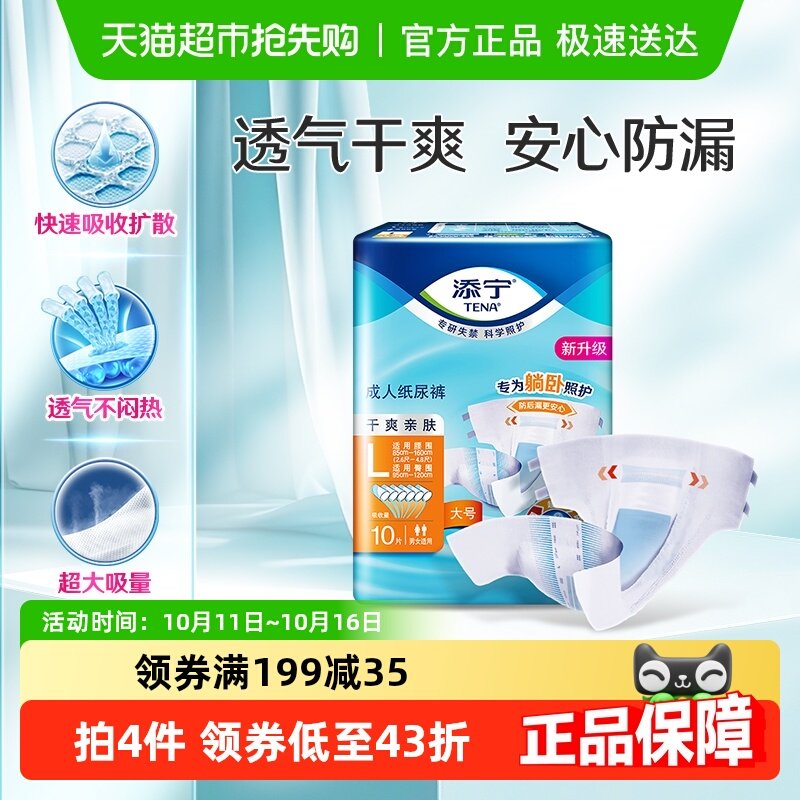 TENA/��������ֽ���L��������ʪ��Ůͨ�ø�ˬ������������