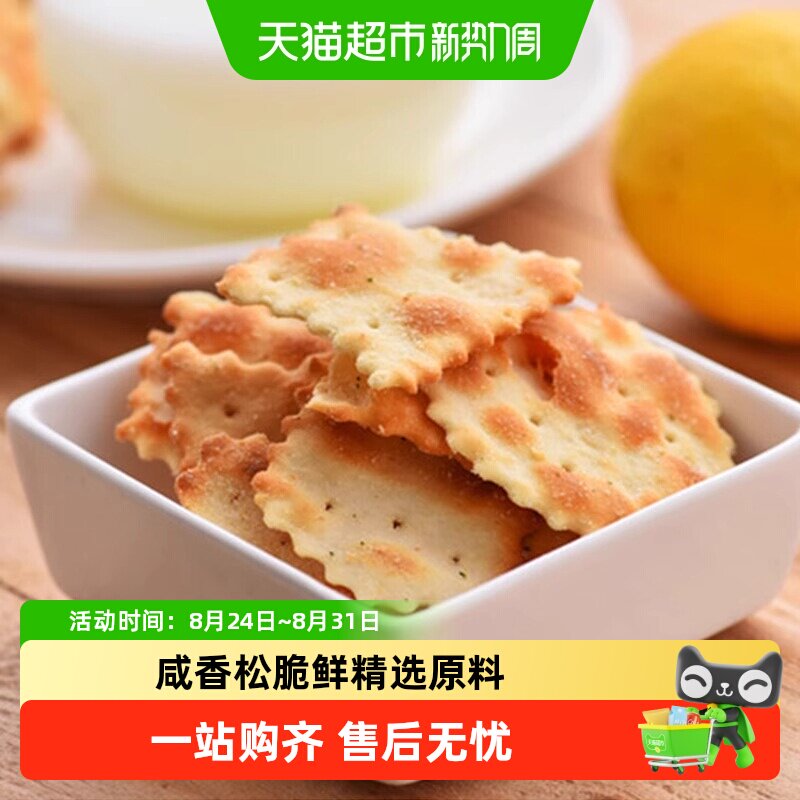 Aji惊奇脆片蔬菜味薄脆饼干办公室休闲零食解馋小零食