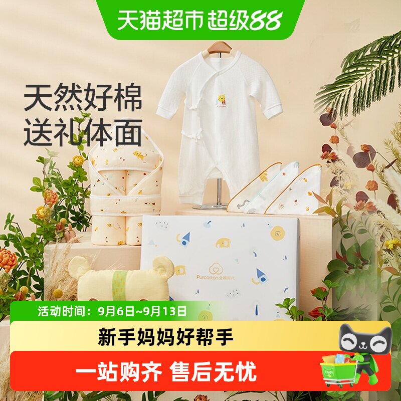 全棉时代新生棉布衣服用品图片