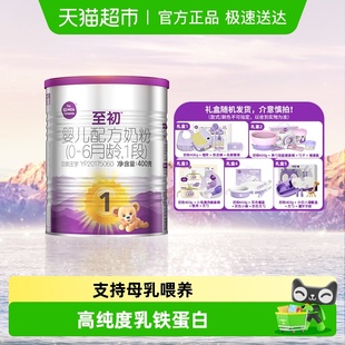 6个月1段400g a2至初新生婴幼儿牛奶粉0 1罐礼盒 新国标