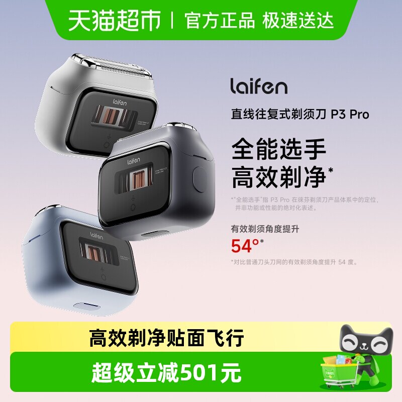 Laifen�������ʽ���뵶P3 Pro��ʿ��Я�綯�κ��������������¿� ��ɫ 594.15Ԫ(������)