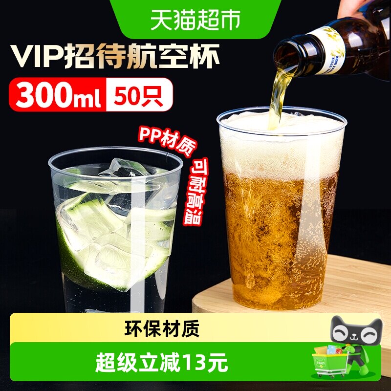 优奥航空杯母婴级300ml*50只图片