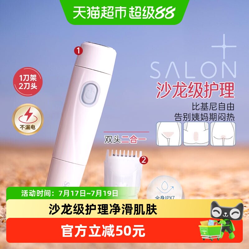 Schick舒适防水剃毛刀净滑肌肤