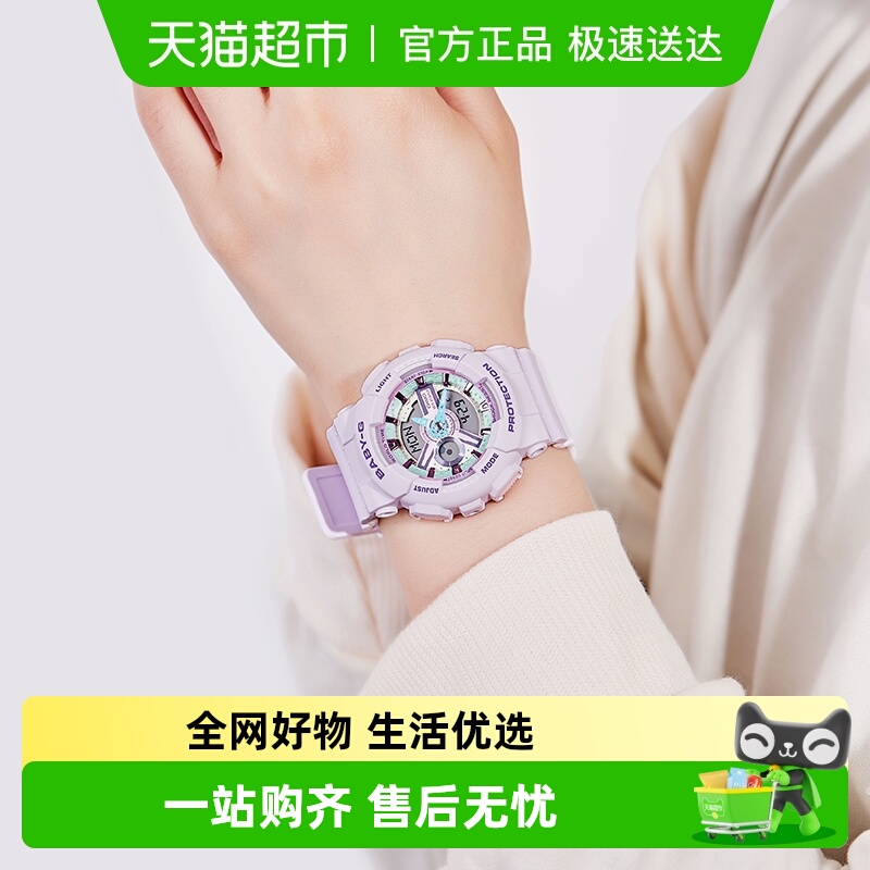 卡西欧运动女BA-110X-7A1手表