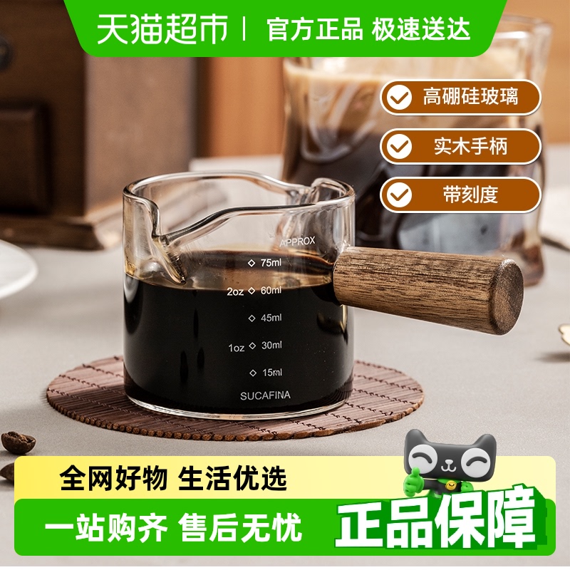 竹木本记带刻度量杯咖啡