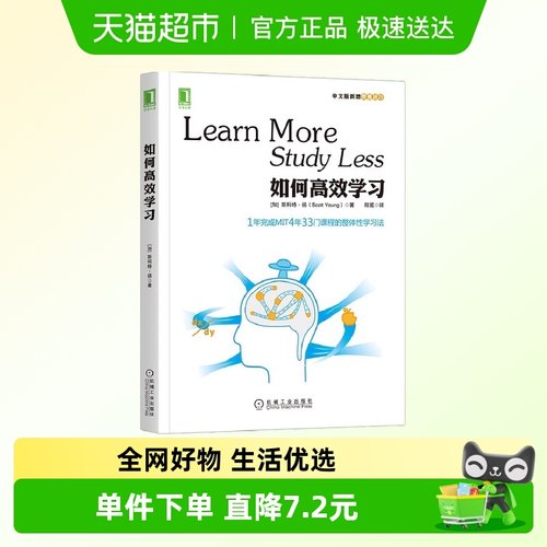 如何高效学习整体性学习法